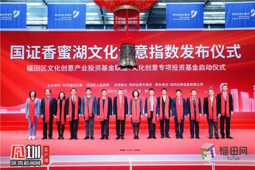 福田發(fā)布全國首只文化創(chuàng)意指數(shù) 以金融引擎驅(qū)動(dòng)文化與機(jī)械設(shè)備產(chǎn)業(yè)高質(zhì)量融合發(fā)展
