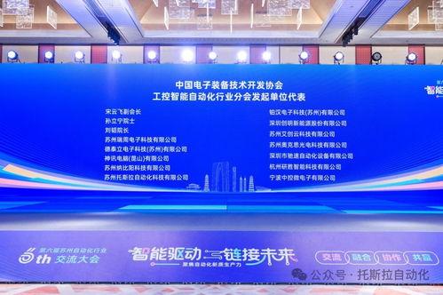 智能驅(qū)動(dòng)，鏈接未來——第六屆蘇州自動(dòng)化行業(yè)交流大會(huì)圓滿落幕